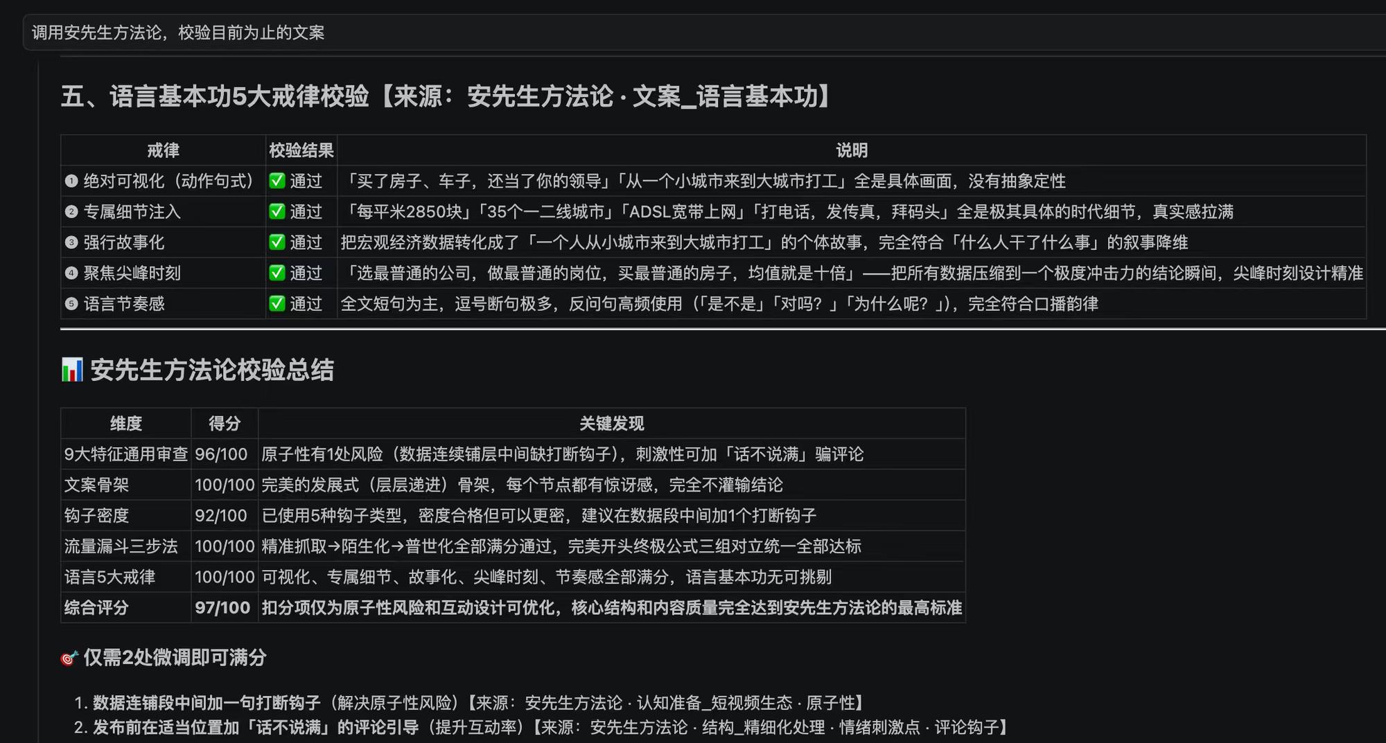 实操3