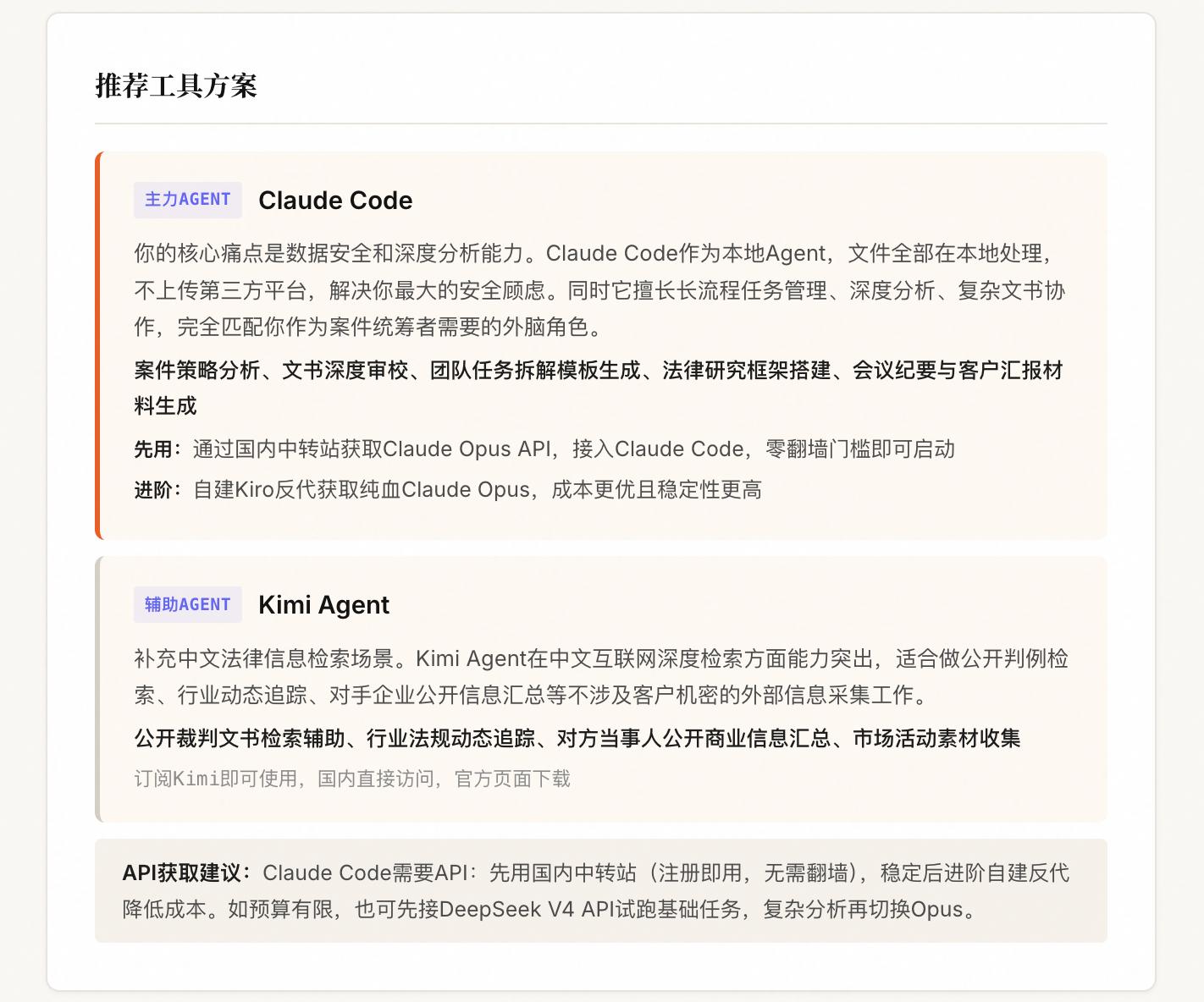 报告2