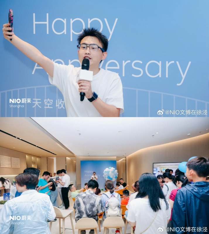 蔚来活动 1