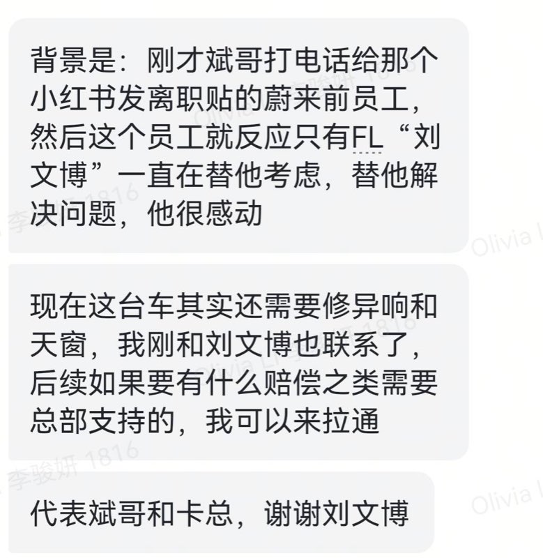 斌哥点名感谢