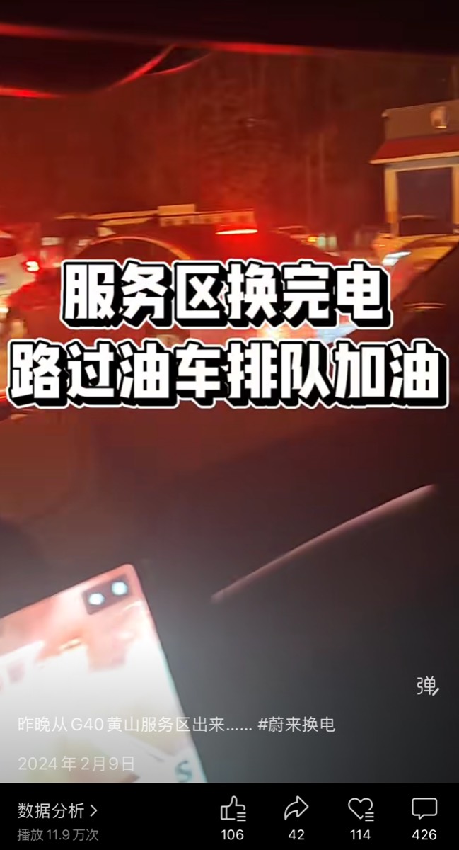 春节加油站