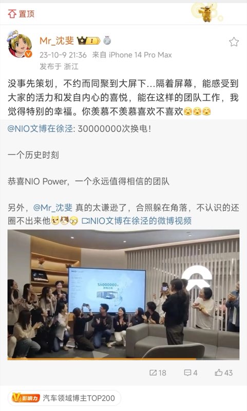 沈斐转发
